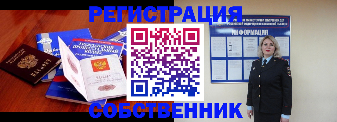 прописка поиск в Белгороде